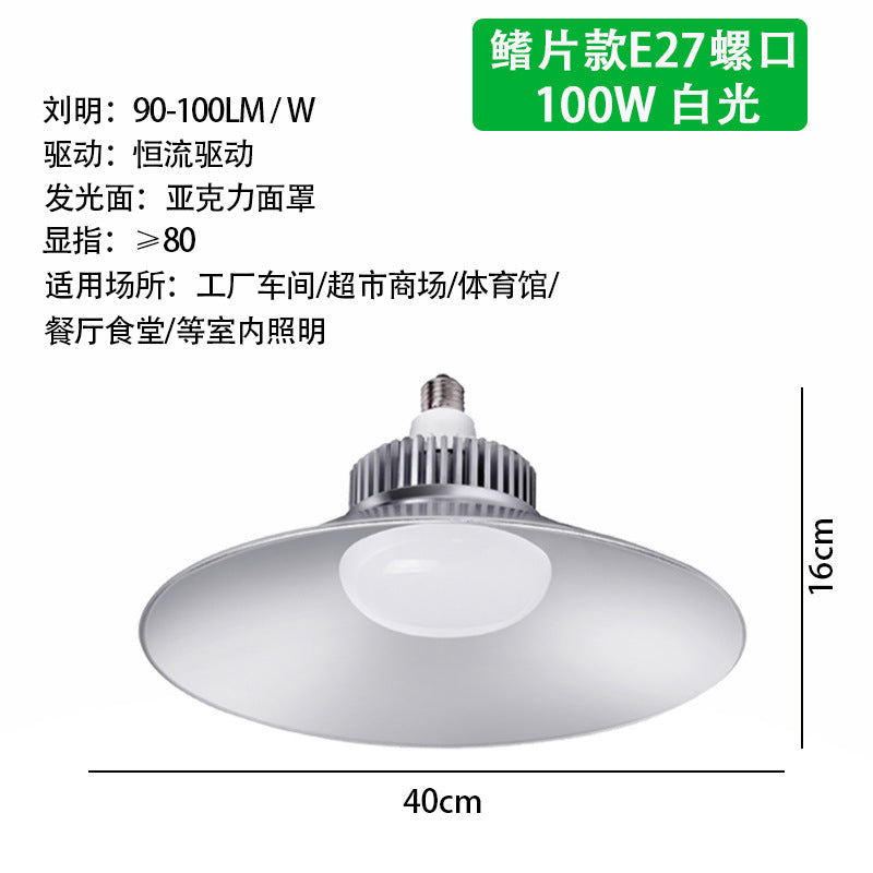 LED waterproof flying saucer mining light e27 factory warehouse light ufo flying saucer light workshop lighting supermarket ceiling light