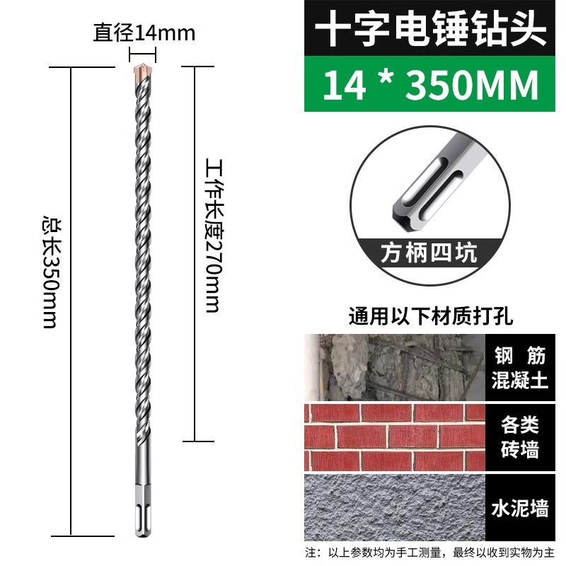 Tungsten steel cross electric hammer impact drill bit drilling and slotting alloy drilling four-edged drill square handle round handle rotating head high hardness