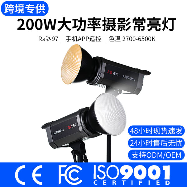 Yingbang A series 300W dual color temperature live broadcast fill light Internet celebrity beauty short video film and television light Children's photo light
