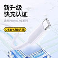 Apple 17 compatible data cable, c-to-c double-ended type-c charging cable, 15-weave fast charging data cable, c-to-c