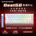 Xinmeng beat68 magnetic axis wireless three-mode mechanical keyboard wired customized low latency magnetic jade axis e-sports game