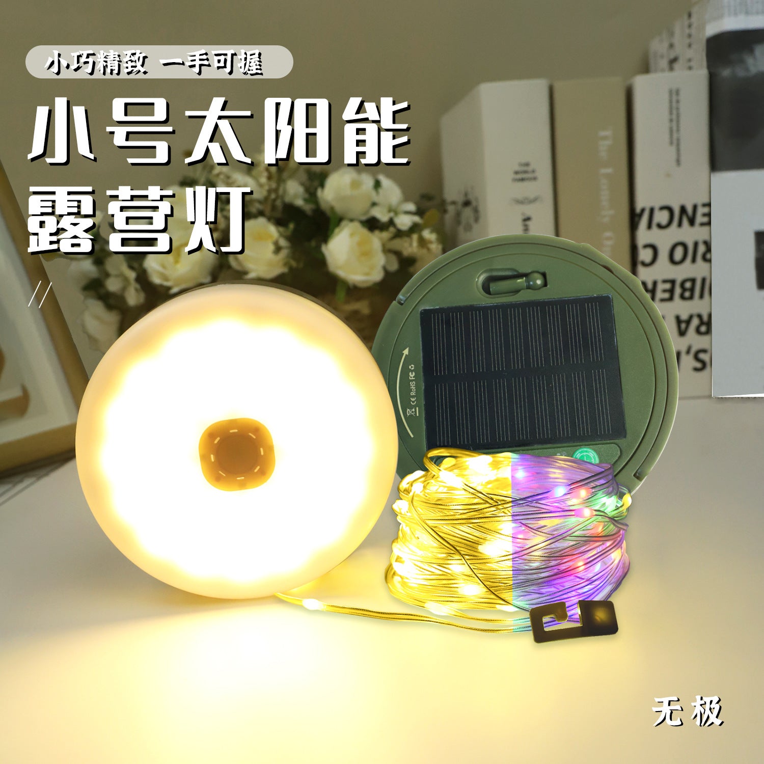 Solar outdoor camping light tent emergency ambient light lighting tape measure storage camping light string