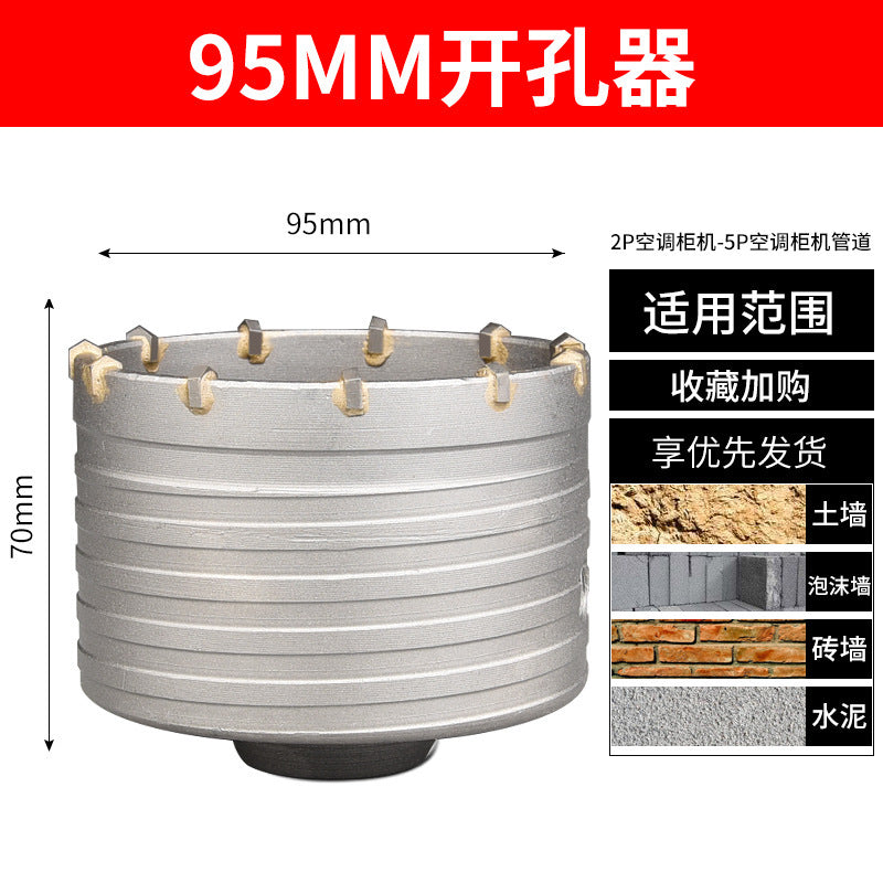 Wall hole opener drill bit electric hammer impact drill air conditioning hole punching through wall hollow concrete water pipe dry drilling suit