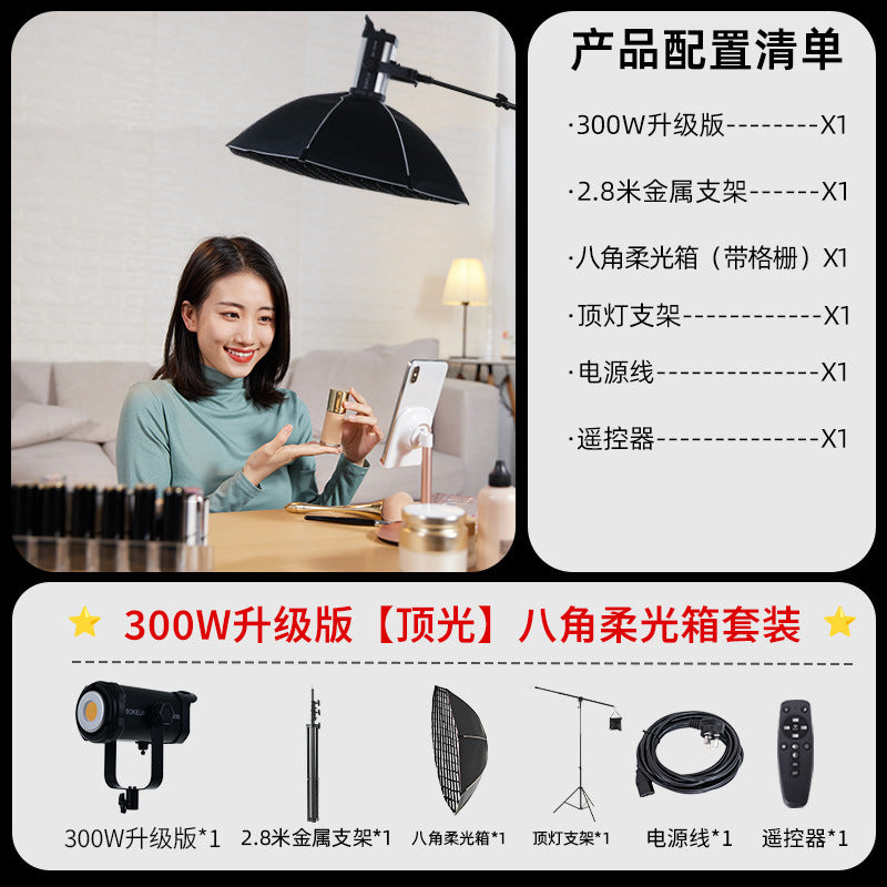 300W professional COB live broadcast filling light live streaming host special shooting lighting LED photography light beauty photo indoor shooting