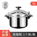 Customized cross-border aluminum pressure cooker for home large-capacity soup pot multi-functional stew pot open flame special explosion-proof pressure cooker