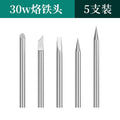 Baolian soldering iron head constant temperature welding iron blade elbow tip neutral936 external heating soldering iron tip welding head