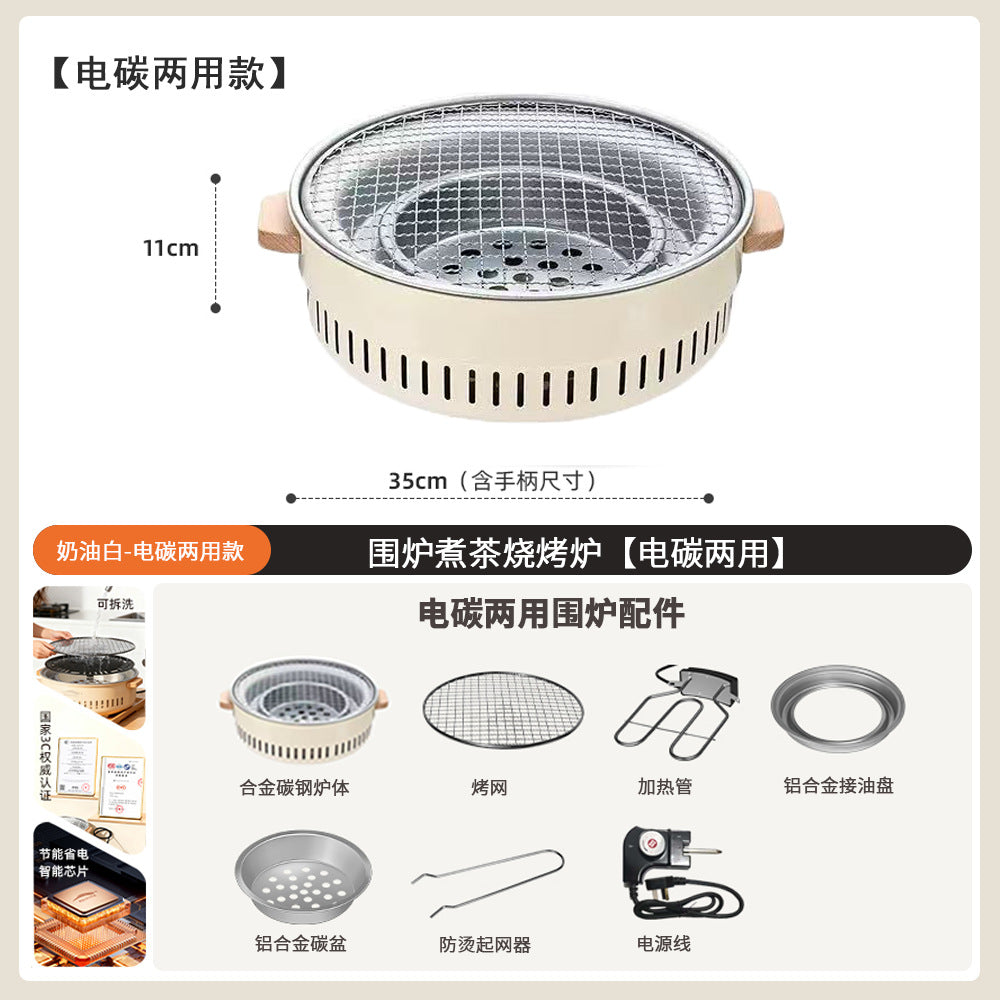 Electric and charcoal dual-purpose barbecue grill, tea-making stove, complete set of equipment, stove, for home indoor and outdoor barbecue