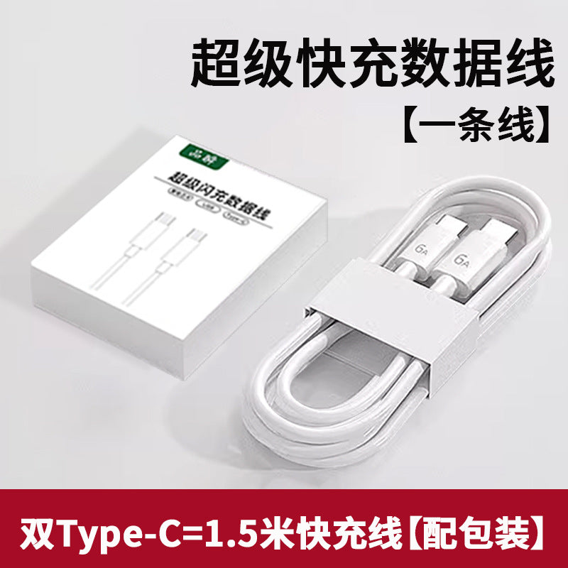 Suitable for huawei charger 100w super fast charging head 66w flash charging head pura70 series/mate50/40/30