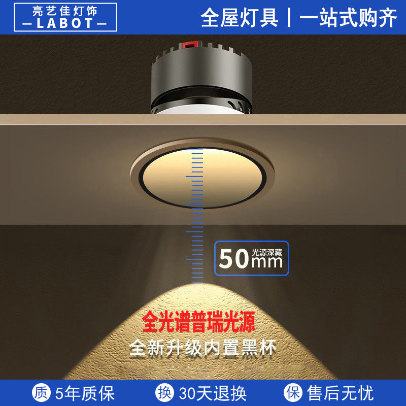 Deep cup anti-glare spotlight led embedded cob living room without main light lighting 2023 new downlight household 7W