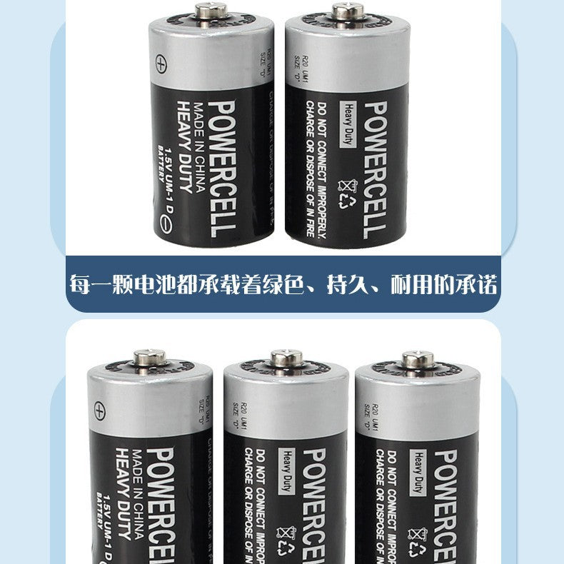 Large battery No. 1 battery wholesale D type 1.5V flashlight water heater outdoor gas stove R20 carbon battery
