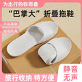 Taiwanese fit arch support slippers - women's minimalist home slippers, couple's bathroom non-slip foldable travel slippers