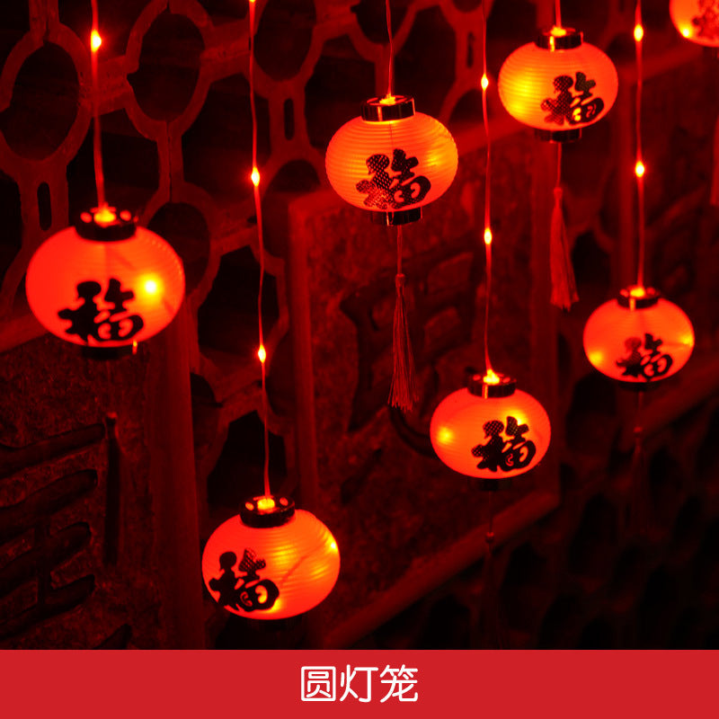 Chinese New Year red lanterns Fu character lanterns Spring Festival led balconies New Year's home decoration lighting flashing lights string lights full of stars