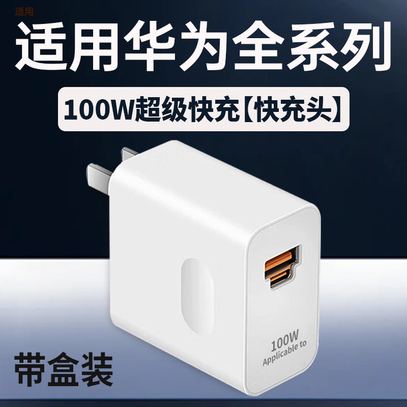 Suitable for huawei universal super fast charging charger 100w/88w/66w charging head dual port universal charger 10 wholesale