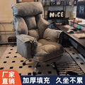 Computer chair for home sitting comfortable office chair back chair adjustable ergonomic chair e-sports chair