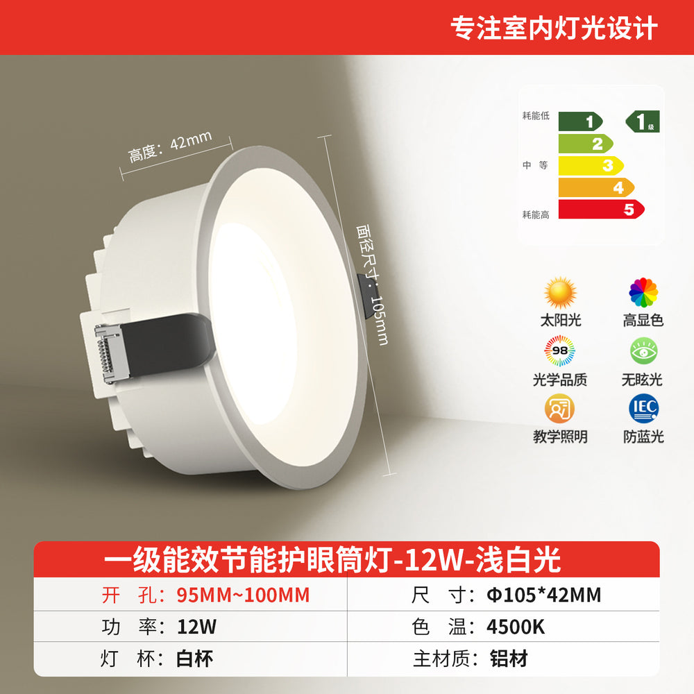 Anti-glare downlight led embedded ultra-thin large wattage hole light store commercial 2.5 inch 3 inch 4 inch 6 opening 12cm9