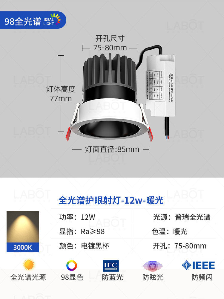 Deep hidden anti-glare spotlight cobfor home living room embedded led light ceiling downlight lighting hill wall washer