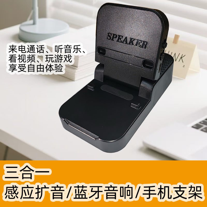 Induction amplification bluetooth audio portable small speaker amplifier mobile phone holder audio three-in-one