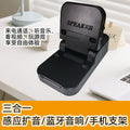 Induction amplification bluetooth audio portable small speaker amplifier mobile phone holder audio three-in-one