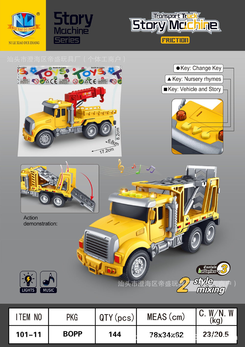 children's inertia fire engineering story car light music early education story machine boy kids toy car model