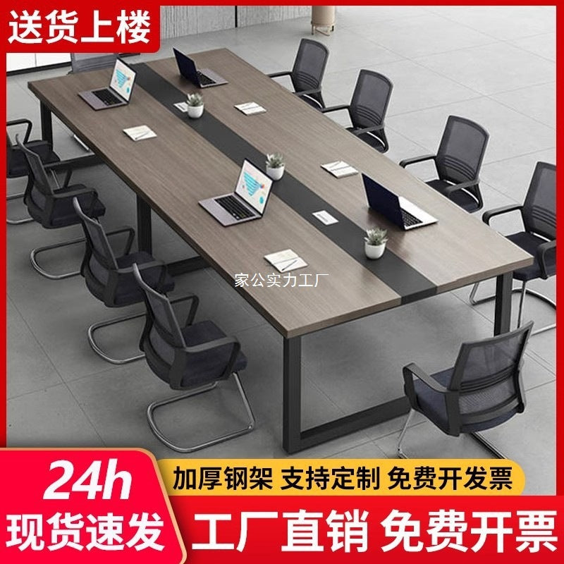 Conference table Long table Simple office Modern table and chair combination Conference room Training table Rectangle negotiation