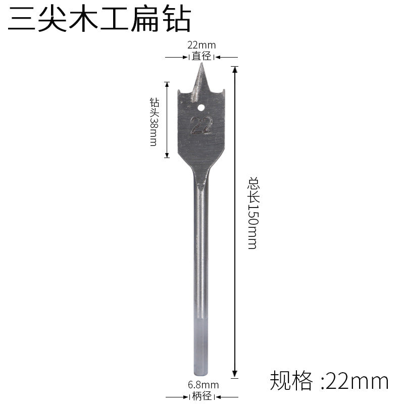 Three-point woodworking flat drill drawer door lock hole opener flat drill suit wooden board reamer flat drill combination suit drill bit