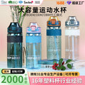Factory custom plastic cup portable sports water bottle minimalist creative tumbler durable leak-proof travel mug with straw