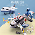 Big airplane children's toy track boy baby puzzle deformation car model birthday 6 gifts 2 three 3 years old 4