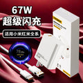 Suitable for all 67w chargers, including xiaomi 13 pro and redmi charging adapters. supports k50 pro fast charging. direct from the source factory