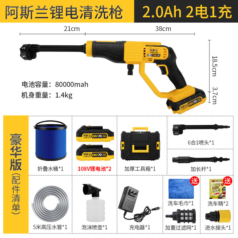 阿斯兰便携高压无线锂电洗车机家用洗车配件水枪水管清洗机批发