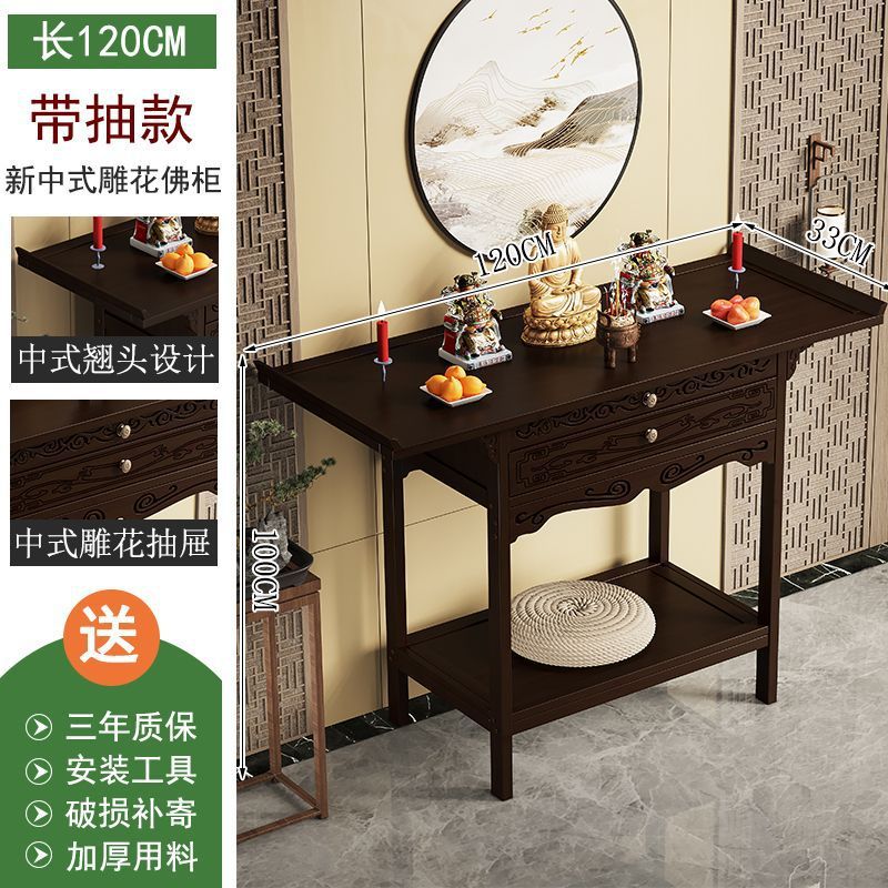 New chinoiserie buddha cabinet, standing cabinet, god of wealth, bodhisattva, guan gong, altar, casual altar, shrine, incense table, altar cabinet, bamboo