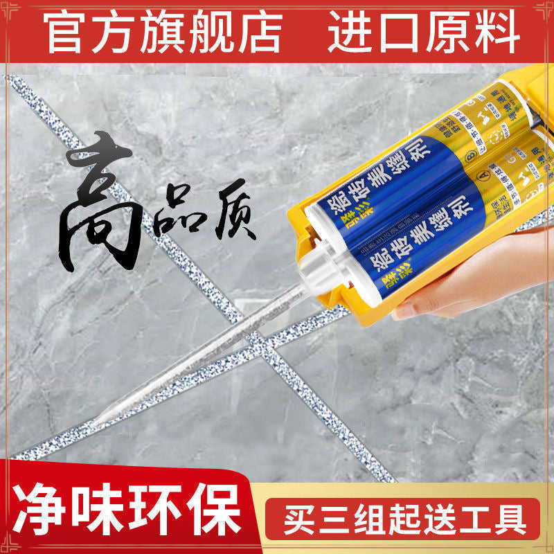 Environmentally friendly tile sewing agent, epoxy real porcelain glue, floor tile wall tile waterproof and mildew-proof sewing agent, special sewing tools are sent.