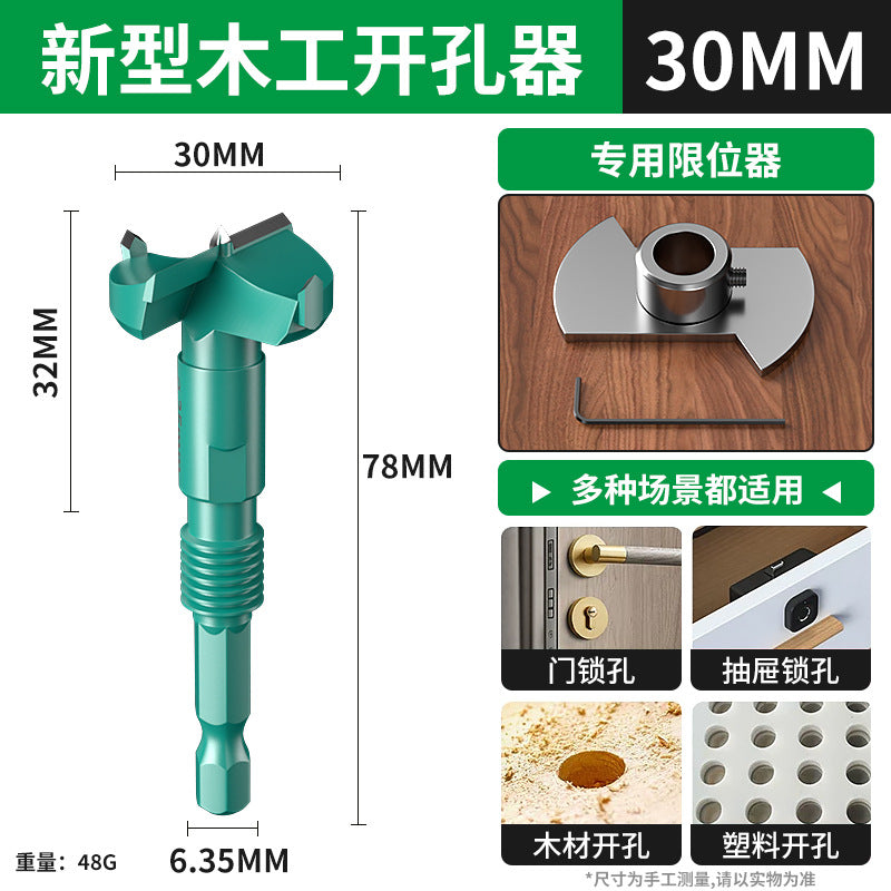 Woodworking hole opener three-tooth double-edged drill bit wood board wood special door lock hinge hinge punching artifact