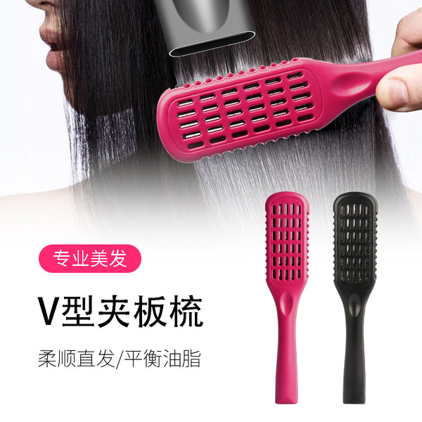 Household straight hair styling comb V-shaped straightening splint comb Anti-static Multifunctional straight hair curling comb Straightening straight hair comb