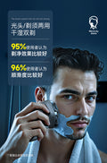 Personalized magnetic seven-blade bald head handy gadget self-service bald head special fast charging washable electric hairdressing shaver