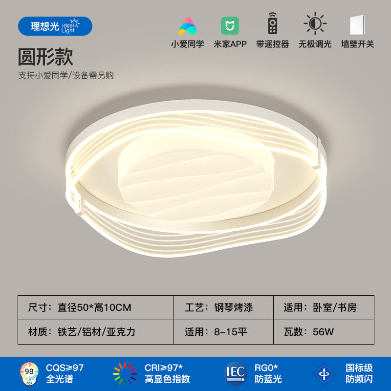 Cream wind living room light Modern simple atmosphere Full spectrum eye protection Ceiling light 2025 New whole house lighting package