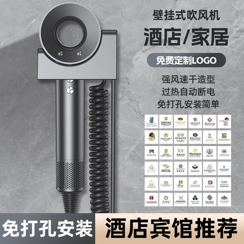 New high-speed wall-mounted hair dryer for hotels and guesthouses - no drilling required, high-power hair dryer