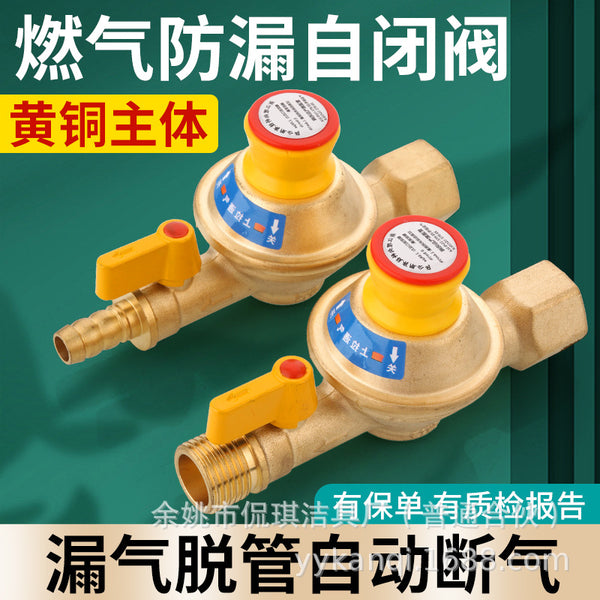 Household national standard liquefied gas explosion-proof gas pressure reducing valve gas tank safety valve automatic closing lock gas self-closing valve
