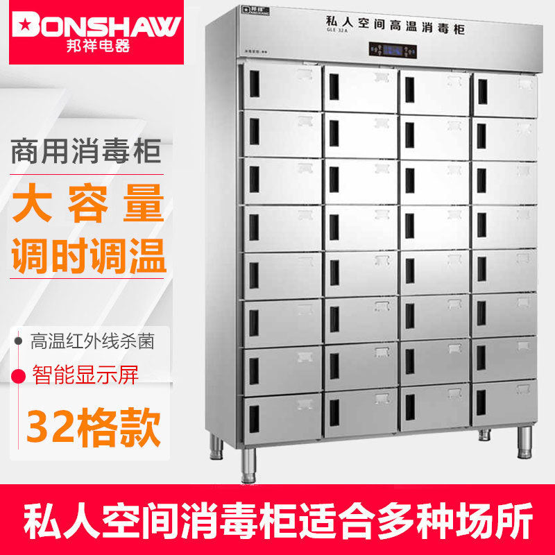 Bangxiang commercial separated plaid disinfection cabinet multi-compartment independent sterilization machine army stainless steel dinner plate disinfection cupboard