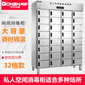 Bangxiang commercial separated plaid disinfection cabinet multi-compartment independent sterilization machine army stainless steel dinner plate disinfection cupboard