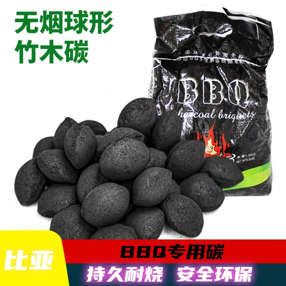For homepicnic carry barbecue charcoal carbon flammable and resistant to baking firepower large bamboo charcoal spherical round block carbon outdoor camping charcoal
