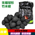For homepicnic carry barbecue charcoal carbon flammable and resistant to baking firepower large bamboo charcoal spherical round block carbon outdoor camping charcoal