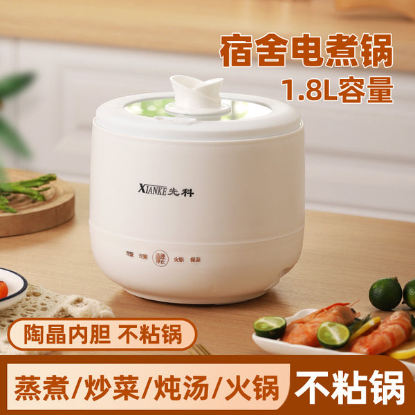 Xianke Small Rice Cooker Mini Small Pot Multifunctional Portable Electric Cooking Pot Dormitory Cooking Rice Cooker Electric Rice Cooker