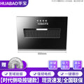 [times side smoking machine] 600mm wide (button model)