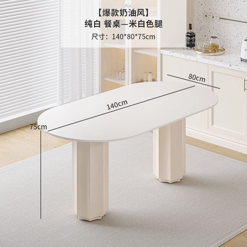 Cream style household rock slab oval dining table small apartment modern simple Internet celebrity light luxury family pure white rice table and chairs