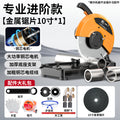 Create a high-power special cutting saw wood cutting machine metal steel desktop woodworking small 220v steel machine