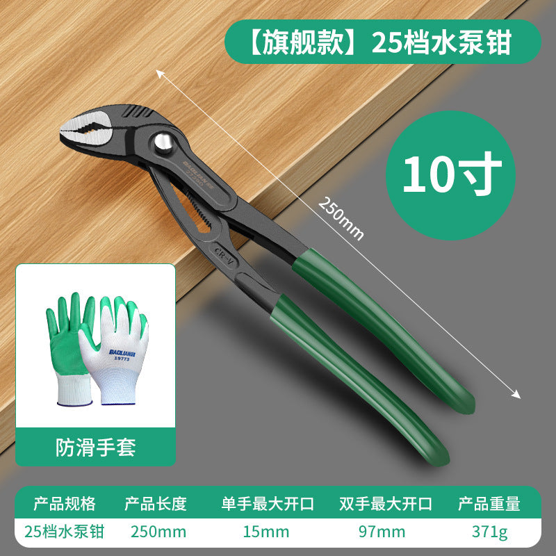 Water pump pliers, pipe pliers, quick-adjust pliers, clamp pliers, large opening pliers, quick multi-function water pump pliers