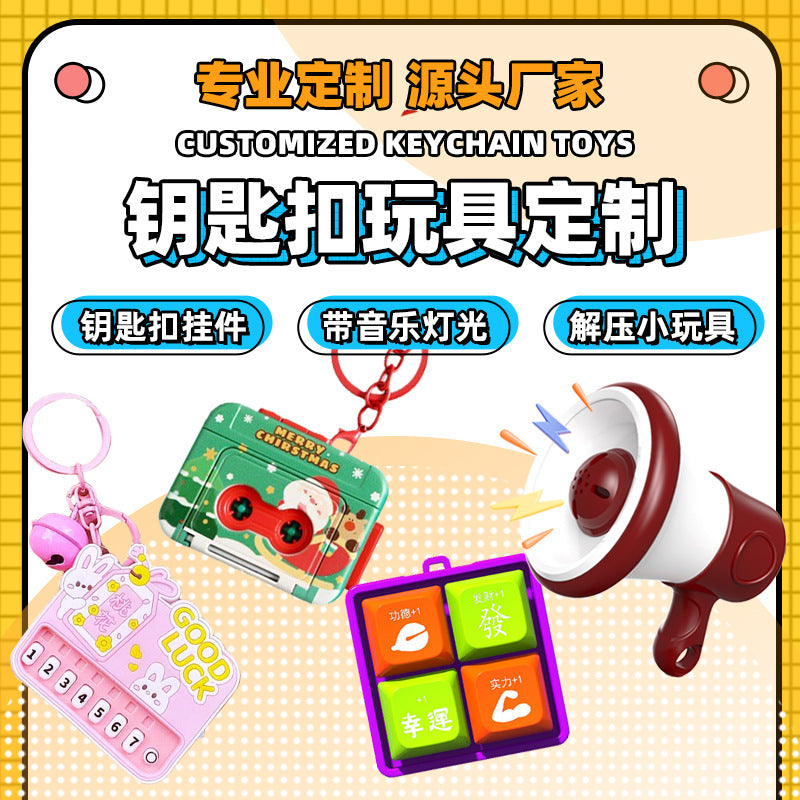 【custom】logo promotional gift cartoon mini recorder game console keychain pendant small gift toy