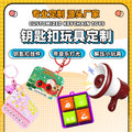 【custom】logo promotional gift cartoon mini recorder game console keychain pendant small gift toy