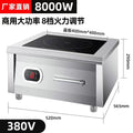 8000w magnetic control flat large shell model [380v]