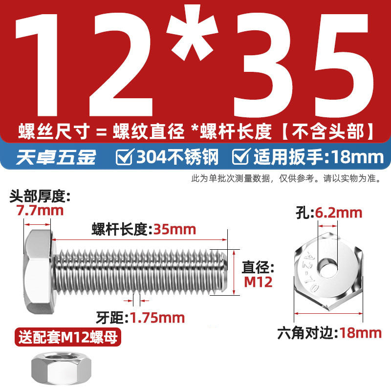 304 stainless steel outer hexagon hollow screw hollow bolt mask machine threading through hole screw M6M8M10M12